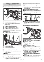 Предварительный просмотр 189 страницы Kärcher BD 40/12 C Manual