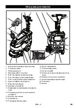 Предварительный просмотр 305 страницы Kärcher BD 40/12 C Manual