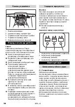 Предварительный просмотр 360 страницы Kärcher BD 40/12 C Manual