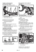 Предварительный просмотр 364 страницы Kärcher BD 40/12 C Manual