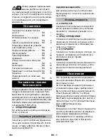 Preview for 182 page of Kärcher BD 40/25 C Eco Bp Manual