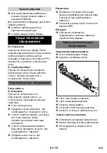 Предварительный просмотр 239 страницы Kärcher BD 45/40 C Ep Manual