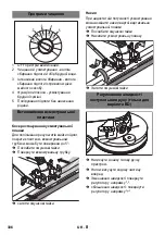 Предварительный просмотр 336 страницы Kärcher BD 45/40 C Ep Manual