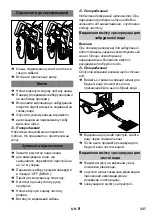 Предварительный просмотр 337 страницы Kärcher BD 45/40 C Ep Manual