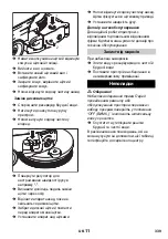 Предварительный просмотр 339 страницы Kärcher BD 45/40 C Ep Manual