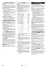 Предварительный просмотр 224 страницы Kärcher BD 50/40 RS Manual