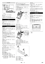 Preview for 229 page of Kärcher BD 50/70 R Classic Bp Pack 80Ah Li Manual