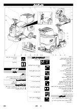 Предварительный просмотр 244 страницы Kärcher BD 50/70 R Classic Bp Pack 80Ah Li Manual