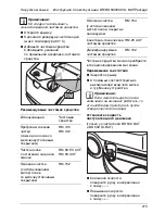 Preview for 215 page of Kärcher BD 530 BAT Package Manual