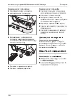 Preview for 358 page of Kärcher BD 530 BAT Package Manual