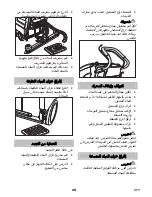 Предварительный просмотр 371 страницы Kärcher BD 530 XL BAT User Manual