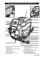 Preview for 185 page of Kärcher BD 55/60 W Ep Instructions Manual