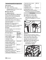 Предварительный просмотр 188 страницы Kärcher BD 55/60 W Ep Instructions Manual