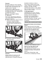 Предварительный просмотр 189 страницы Kärcher BD 55/60 W Ep Instructions Manual