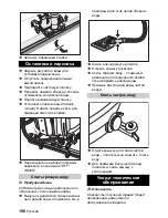 Предварительный просмотр 190 страницы Kärcher BD 55/60 W Ep Instructions Manual