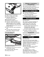 Предварительный просмотр 192 страницы Kärcher BD 55/60 W Ep Instructions Manual