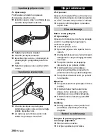 Предварительный просмотр 290 страницы Kärcher BD 55/60 W Ep Instructions Manual