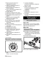 Предварительный просмотр 314 страницы Kärcher BD 55/60 W Ep Instructions Manual