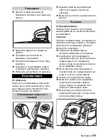 Preview for 315 page of Kärcher BD 55/60 W Ep Instructions Manual