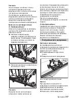 Предварительный просмотр 317 страницы Kärcher BD 55/60 W Ep Instructions Manual