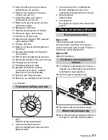 Preview for 371 page of Kärcher BD 55/60 W Ep Instructions Manual