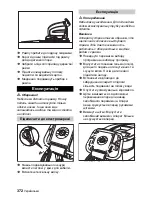 Preview for 372 page of Kärcher BD 55/60 W Ep Instructions Manual