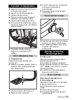 Preview for 375 page of Kärcher BD 55/60 W Ep Instructions Manual