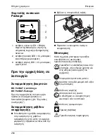 Preview for 250 page of Kärcher BD 750 BAT Operating Instructions Manual