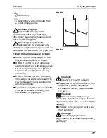 Preview for 251 page of Kärcher BD 750 BAT Operating Instructions Manual