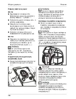 Предварительный просмотр 256 страницы Kärcher BD 750 BAT Operating Instructions Manual