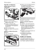 Preview for 260 page of Kärcher BD 750 BAT Operating Instructions Manual