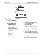 Предварительный просмотр 293 страницы Kärcher BD 750 BAT Operating Instructions Manual