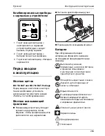 Предварительный просмотр 295 страницы Kärcher BD 750 BAT Operating Instructions Manual