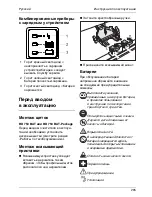 Preview for 295 page of Kärcher BD 750 BAT Operating Instructions Manual