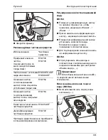 Preview for 301 page of Kärcher BD 750 BAT Operating Instructions Manual