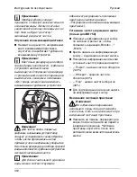 Preview for 302 page of Kärcher BD 750 BAT Operating Instructions Manual