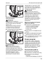 Предварительный просмотр 303 страницы Kärcher BD 750 BAT Operating Instructions Manual