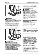 Preview for 303 page of Kärcher BD 750 BAT Operating Instructions Manual