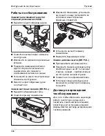 Preview for 306 page of Kärcher BD 750 BAT Operating Instructions Manual