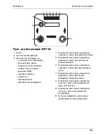 Preview for 489 page of Kärcher BD 750 BAT Operating Instructions Manual