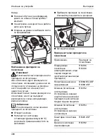 Preview for 496 page of Kärcher BD 750 BAT Operating Instructions Manual