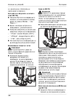 Preview for 498 page of Kärcher BD 750 BAT Operating Instructions Manual