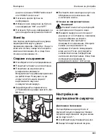 Preview for 499 page of Kärcher BD 750 BAT Operating Instructions Manual