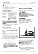 Предварительный просмотр 245 страницы Kärcher BD Trike BAT Manual