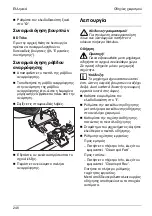 Preview for 246 page of Kärcher BD Trike BAT Manual