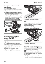 Preview for 250 page of Kärcher BD Trike BAT Manual