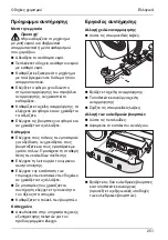 Предварительный просмотр 251 страницы Kärcher BD Trike BAT Manual