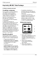 Preview for 259 page of Kärcher BD Trike BAT Manual