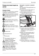 Предварительный просмотр 477 страницы Kärcher BD Trike BAT Manual