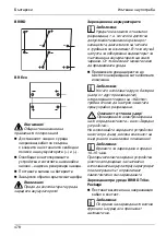 Предварительный просмотр 478 страницы Kärcher BD Trike BAT Manual